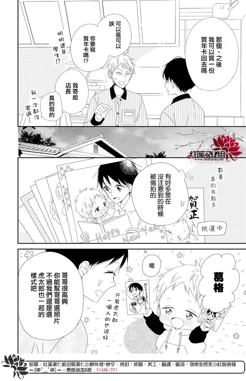 第105话 第14页