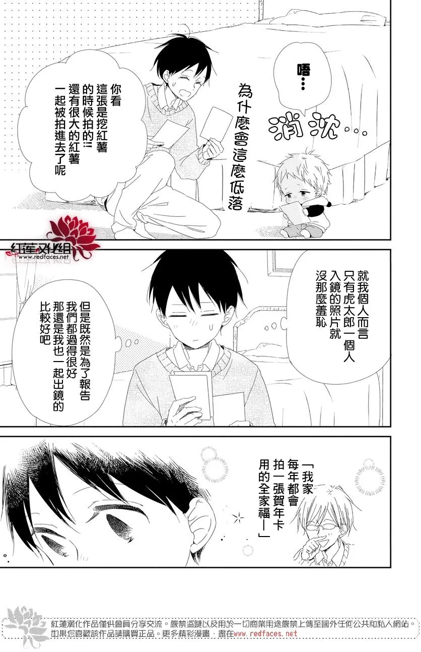第105话 第15页