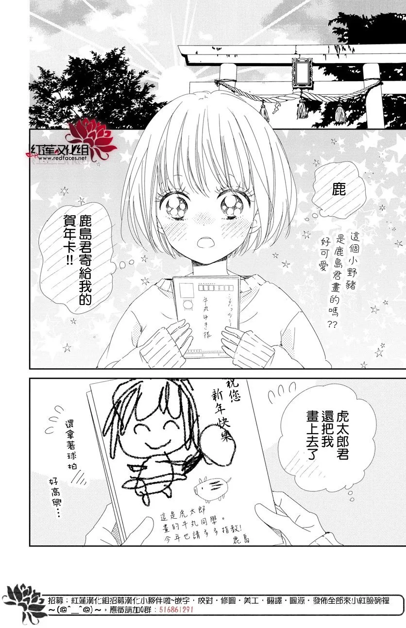 第105话 第20页