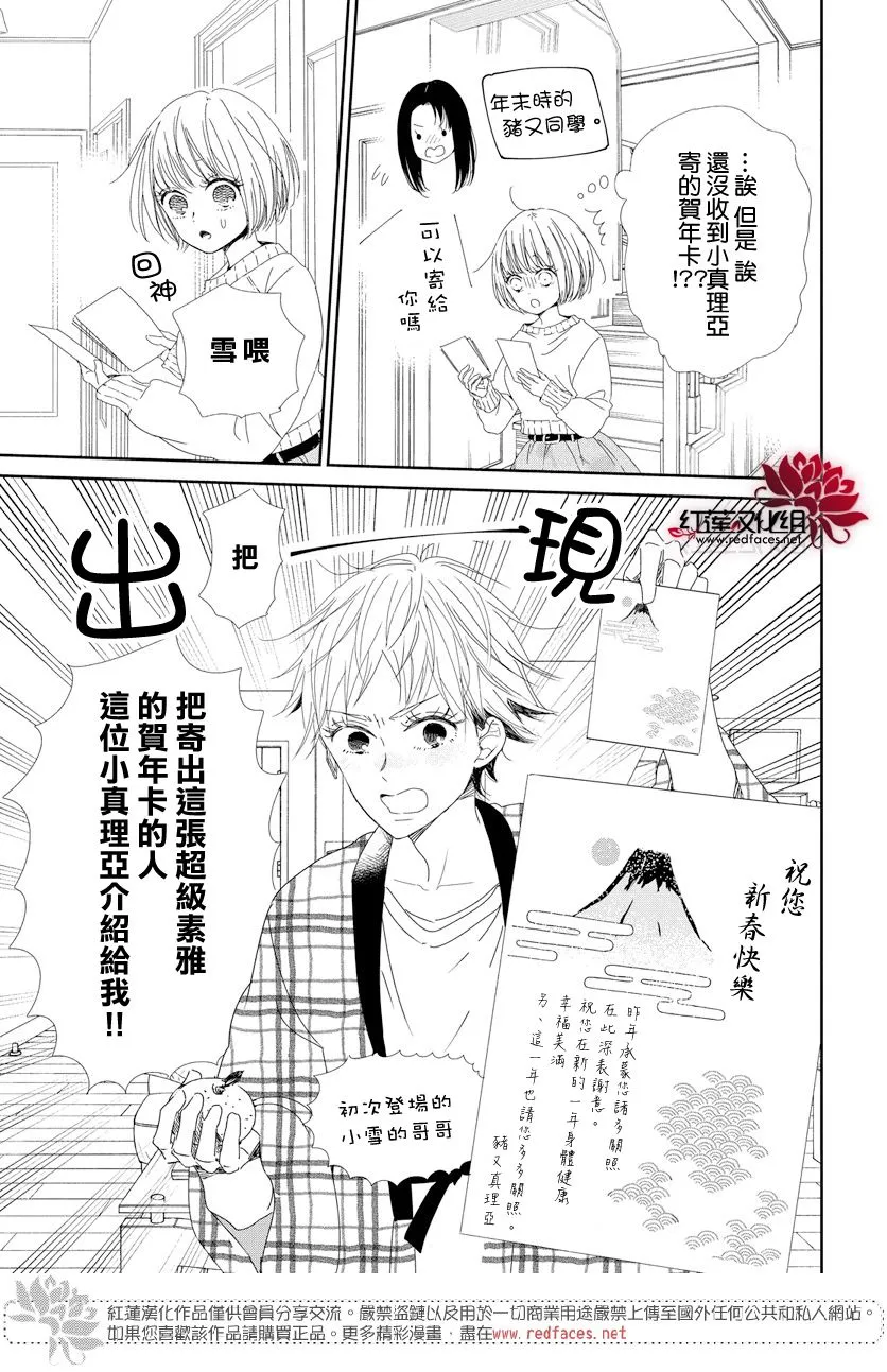 第105话 第21页
