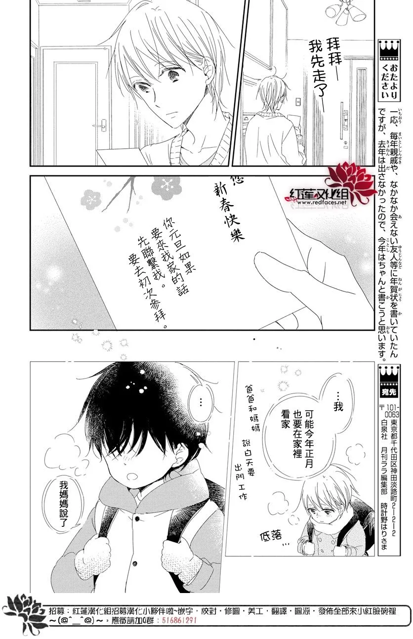 第105话 第24页