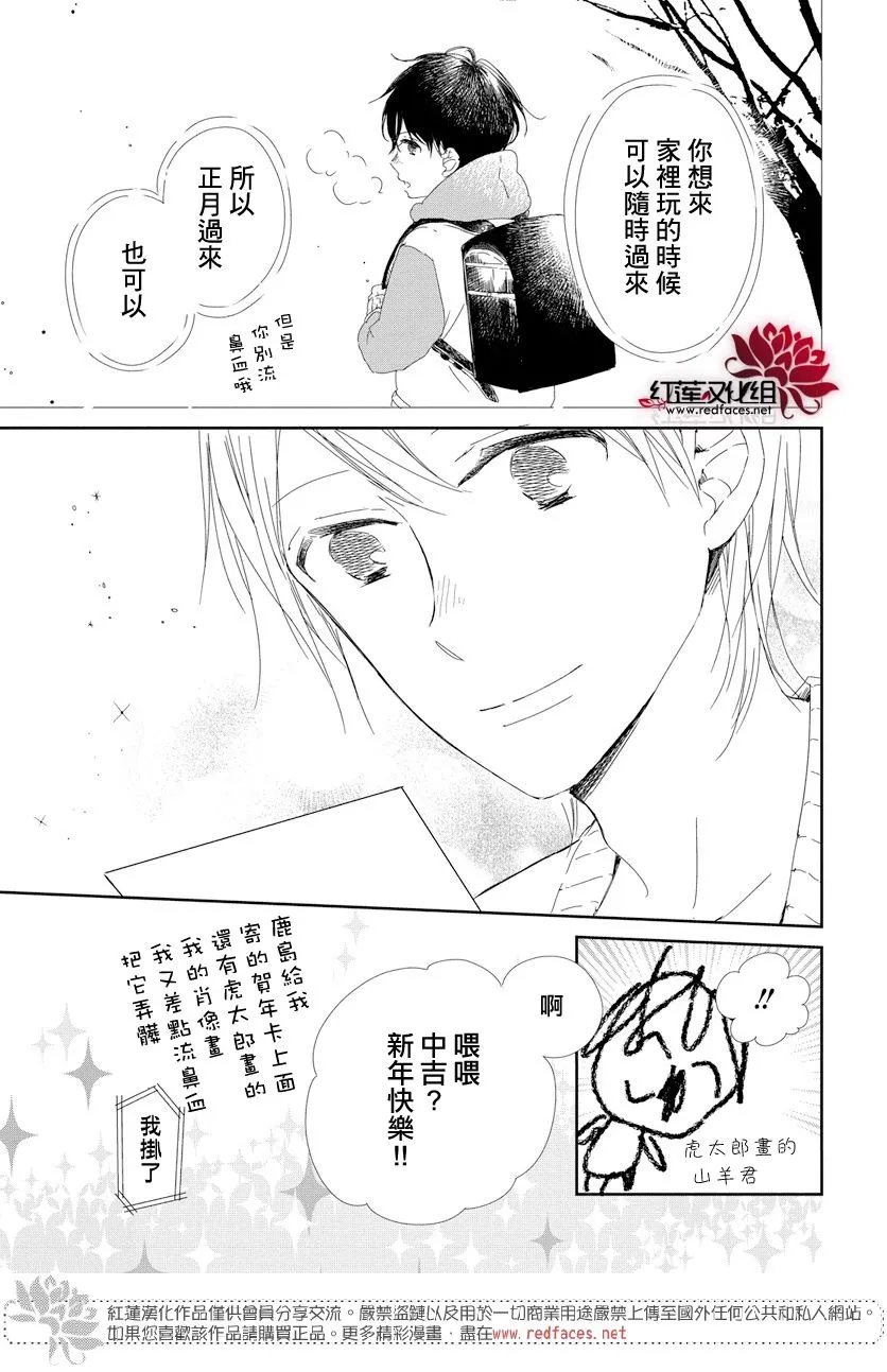 第105话 第25页
