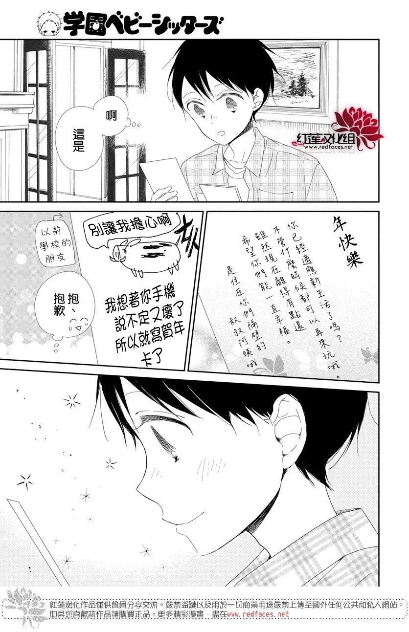第105话 第27页