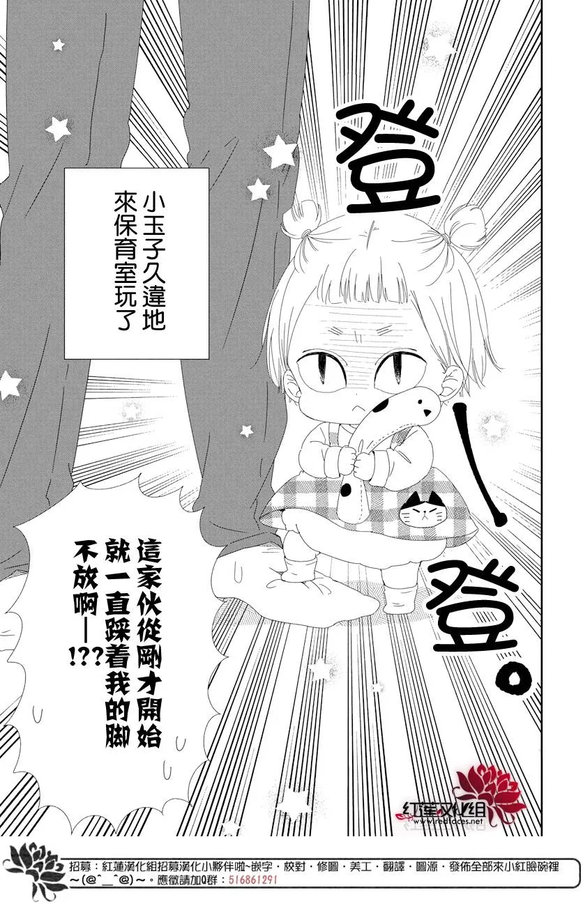 第104话 第4页