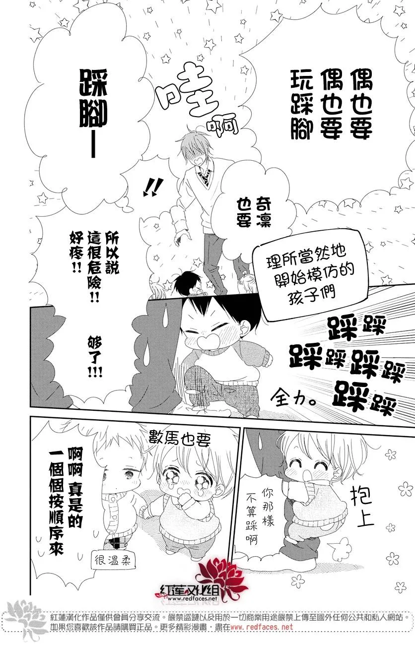 第104话 第7页