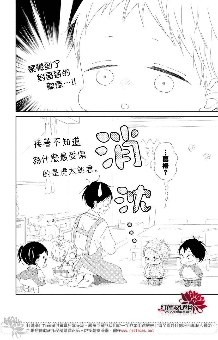 第104话 第13页