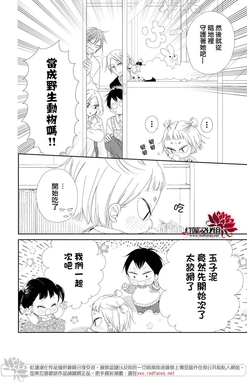 第104话 第17页