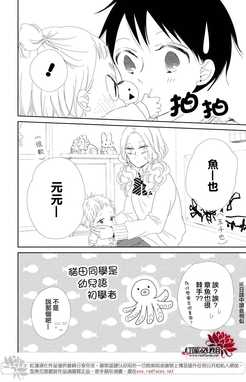 第104话 第25页