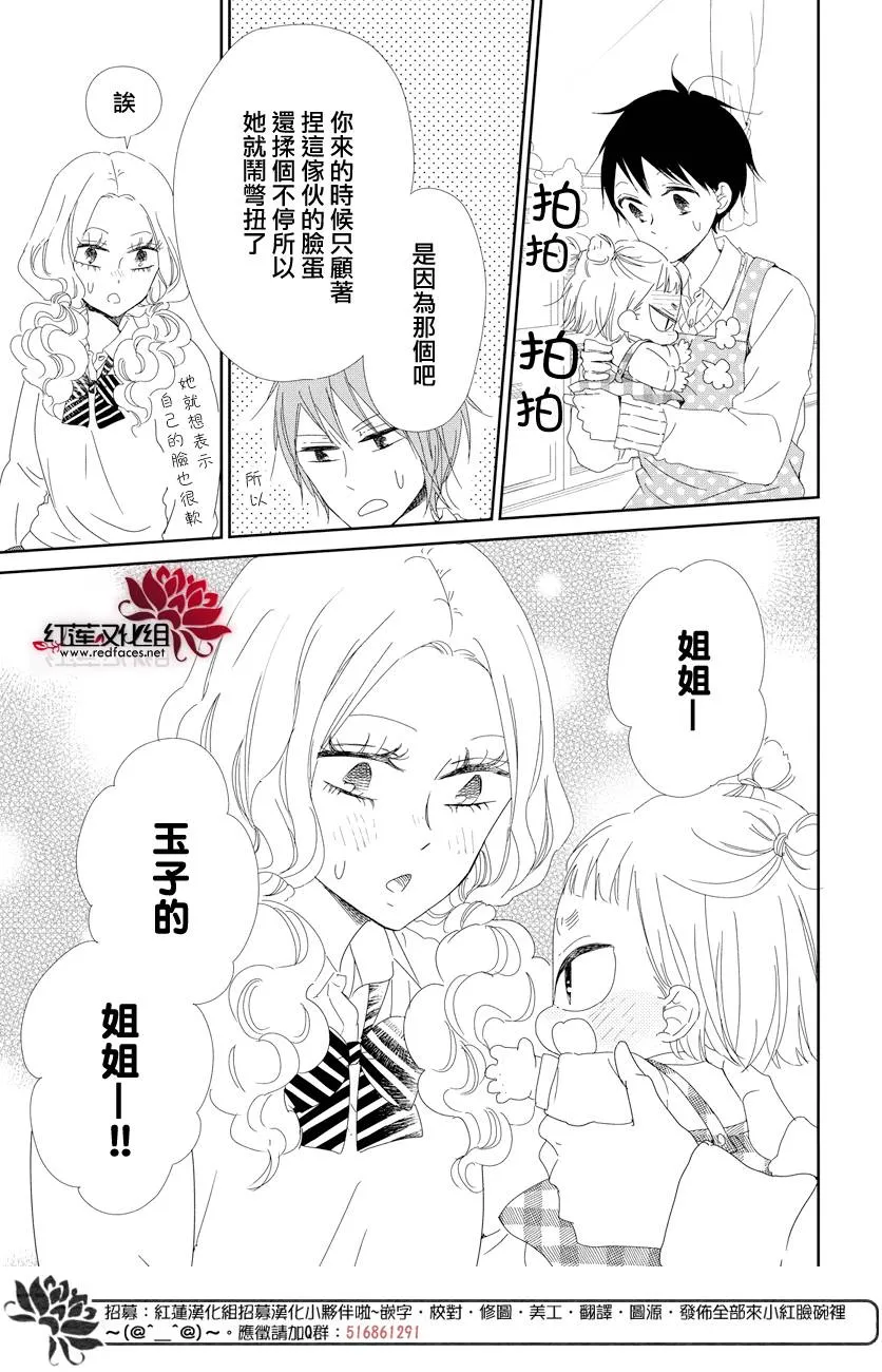 第104话 第26页