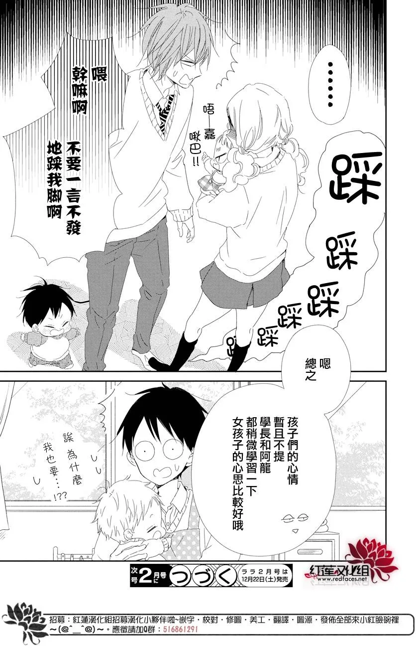 第104话 第30页