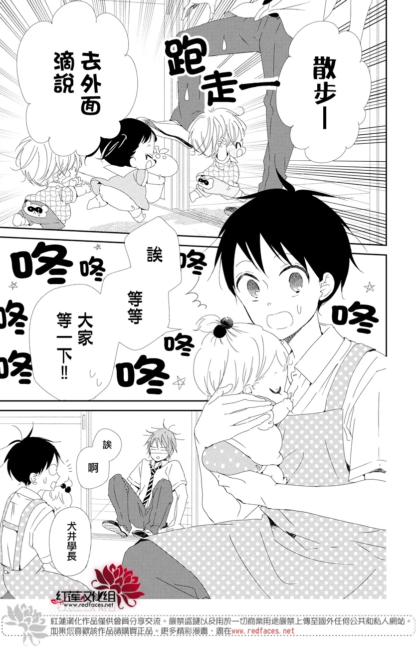第101话 第5页