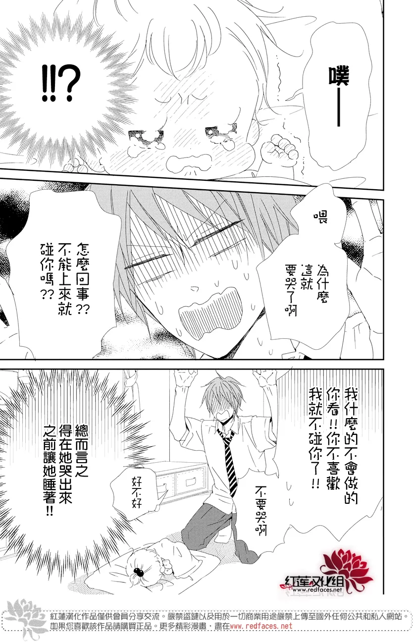 第101话 第9页