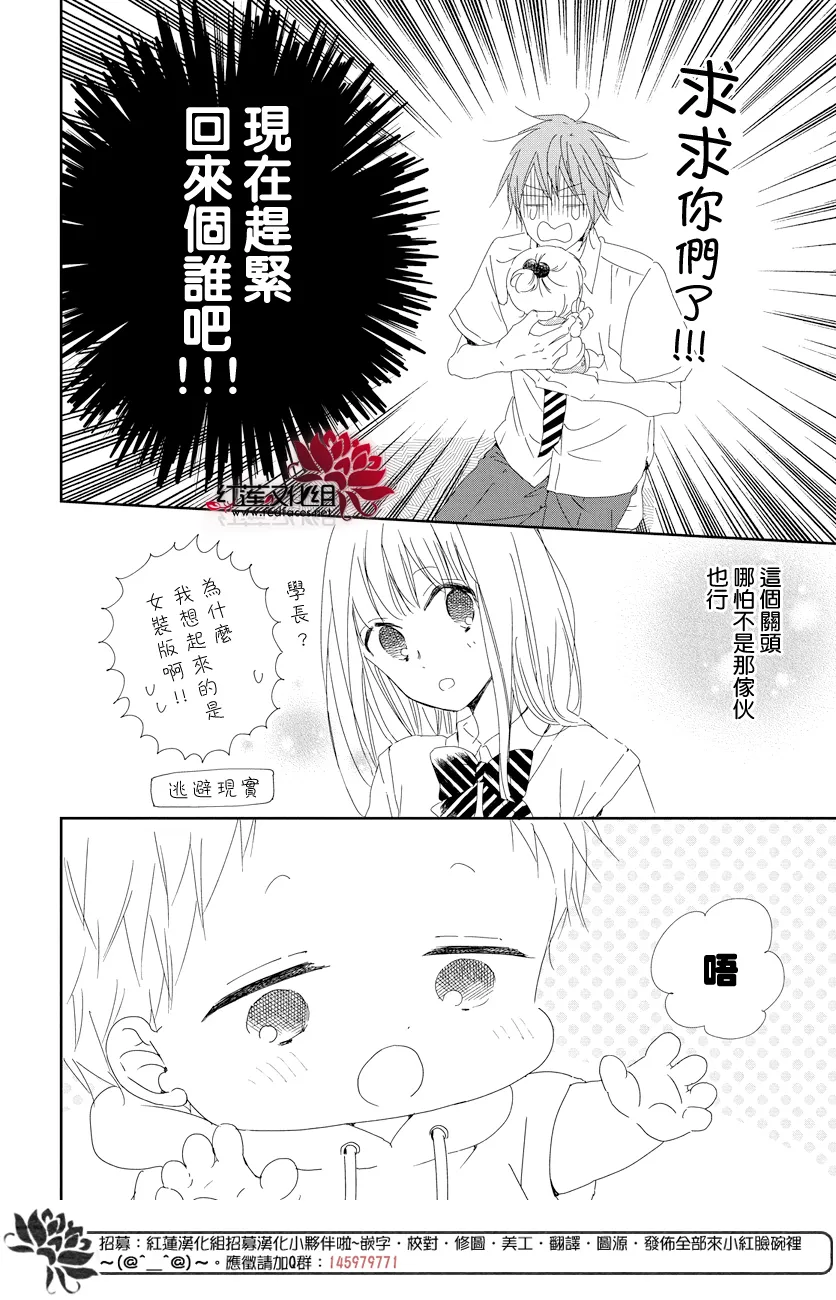 第101话 第20页