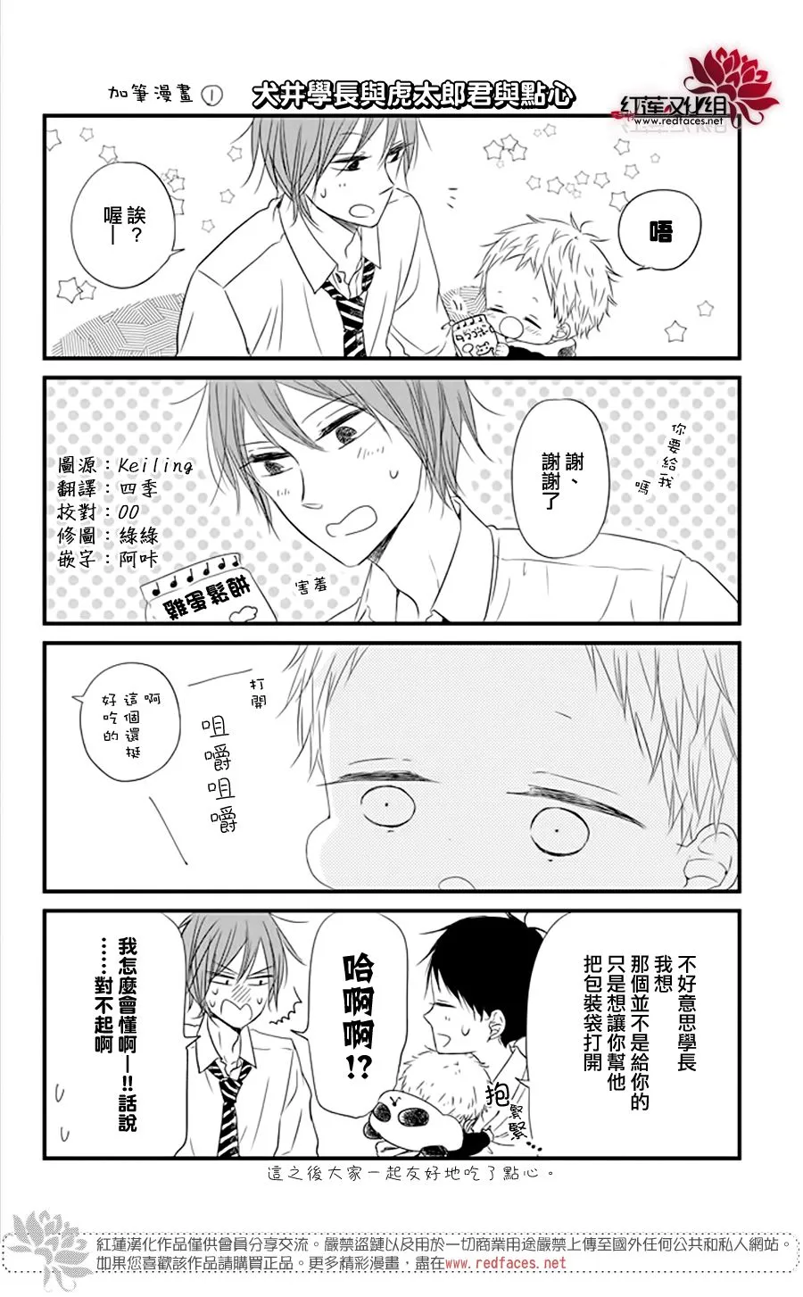 13卷卷末附赠 第1页
