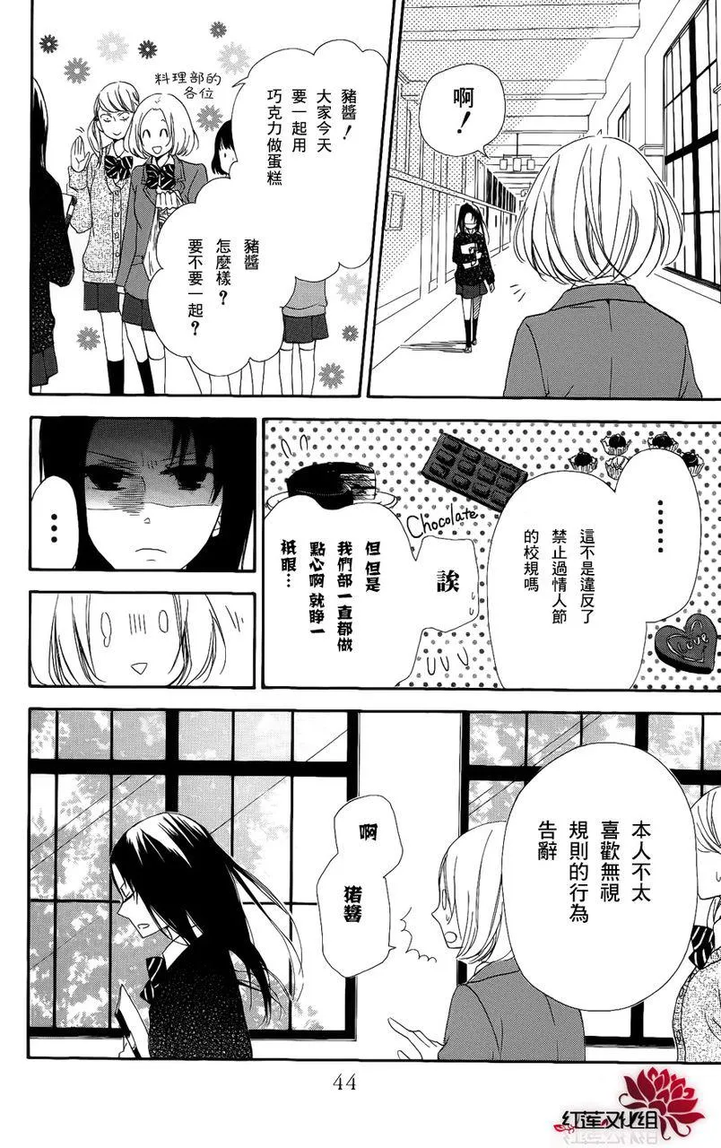 第17话 第10页