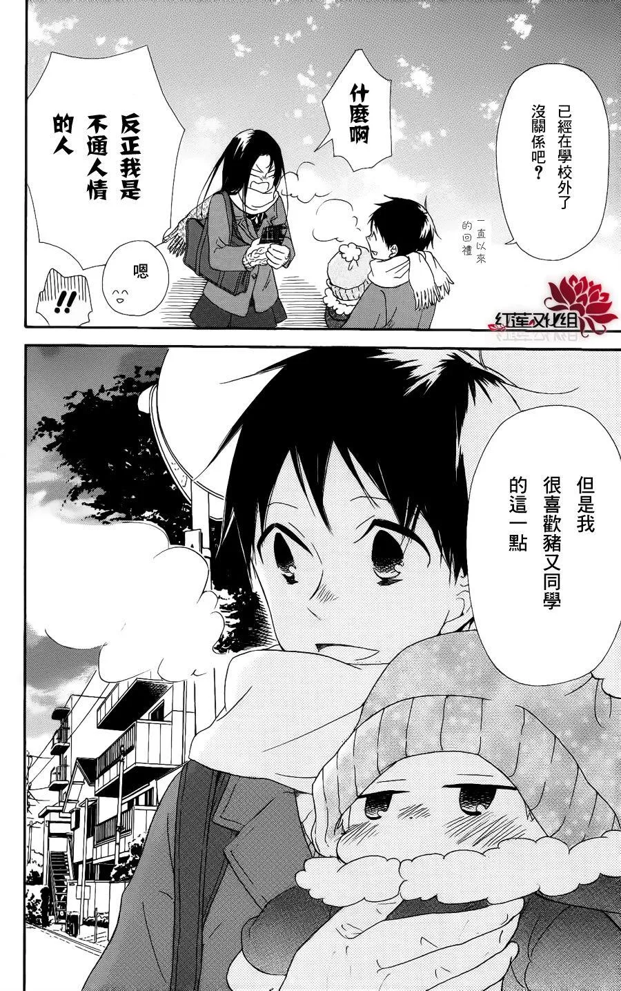 第17话 第24页