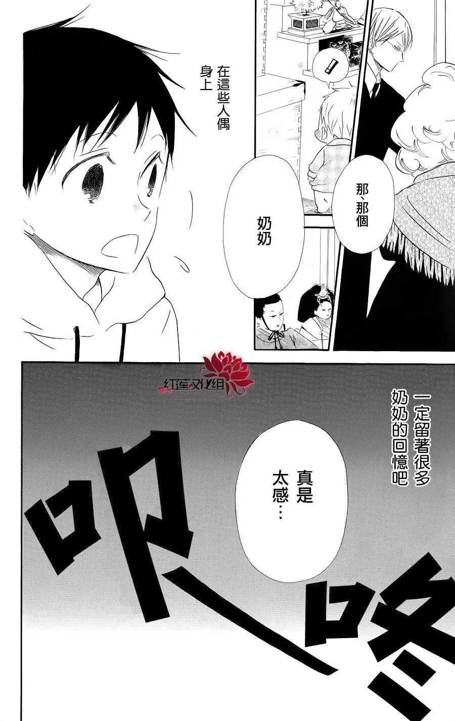 第19话 第18页