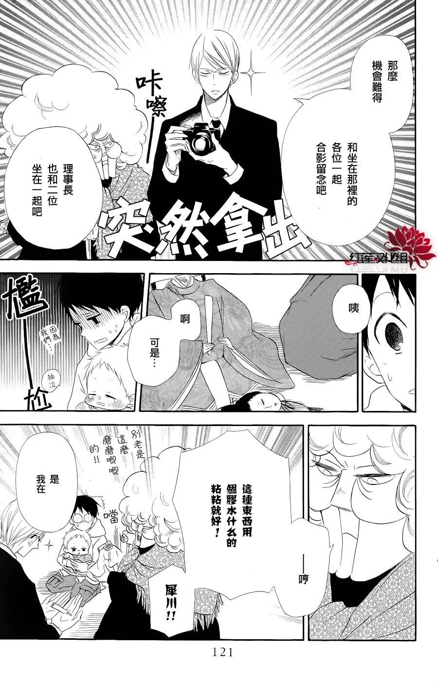 第19话 第25页
