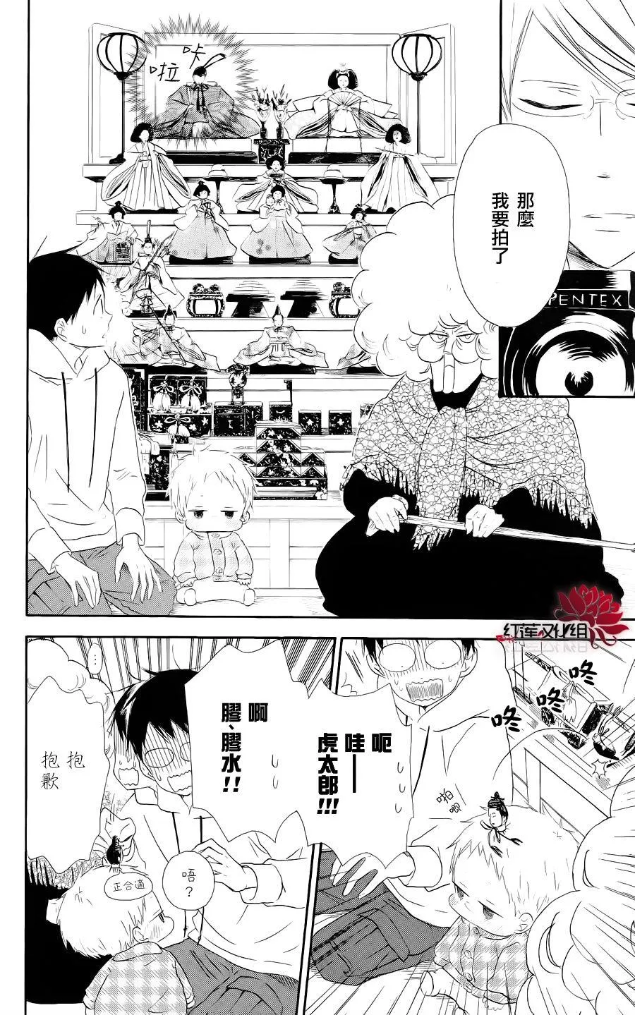 第19话 第26页