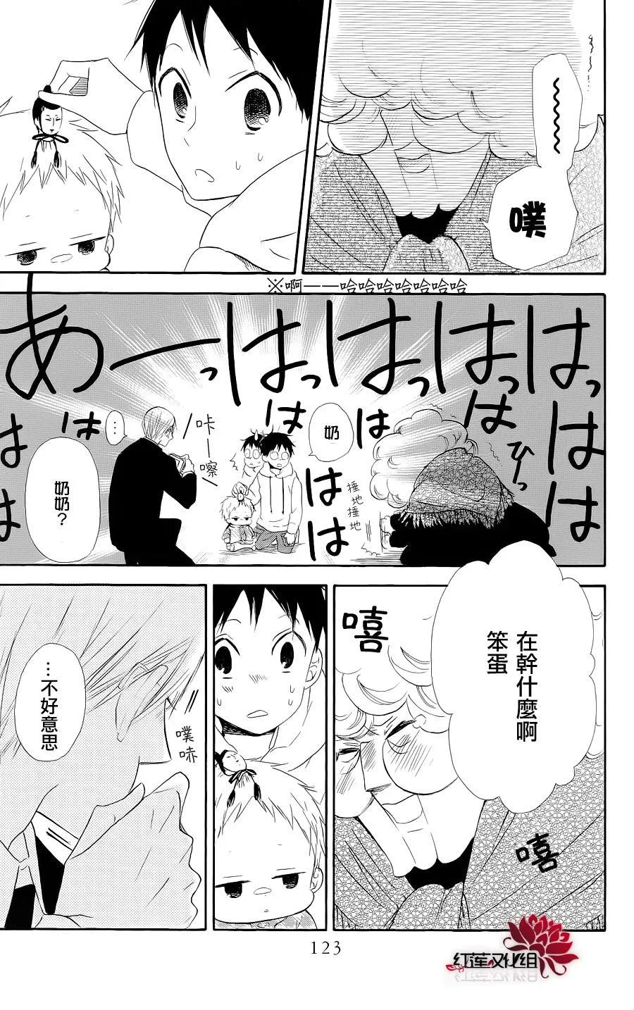 第19话 第27页