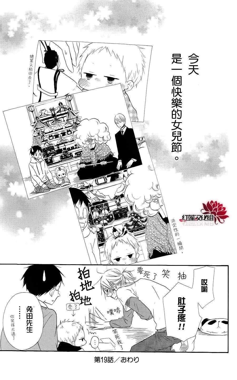 第19话 第29页