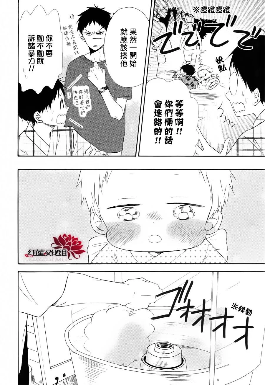 第22话 第9页