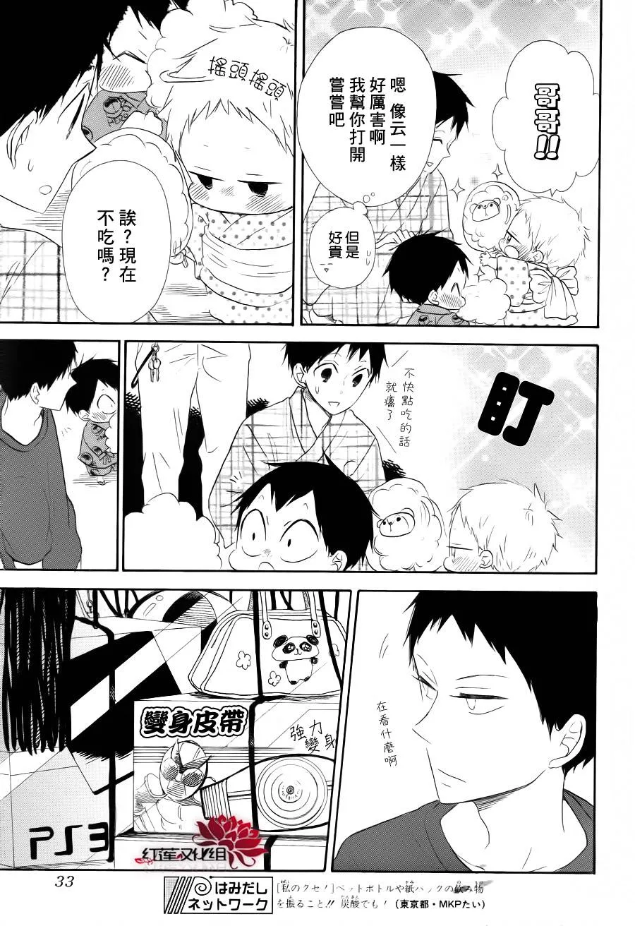 第22话 第10页