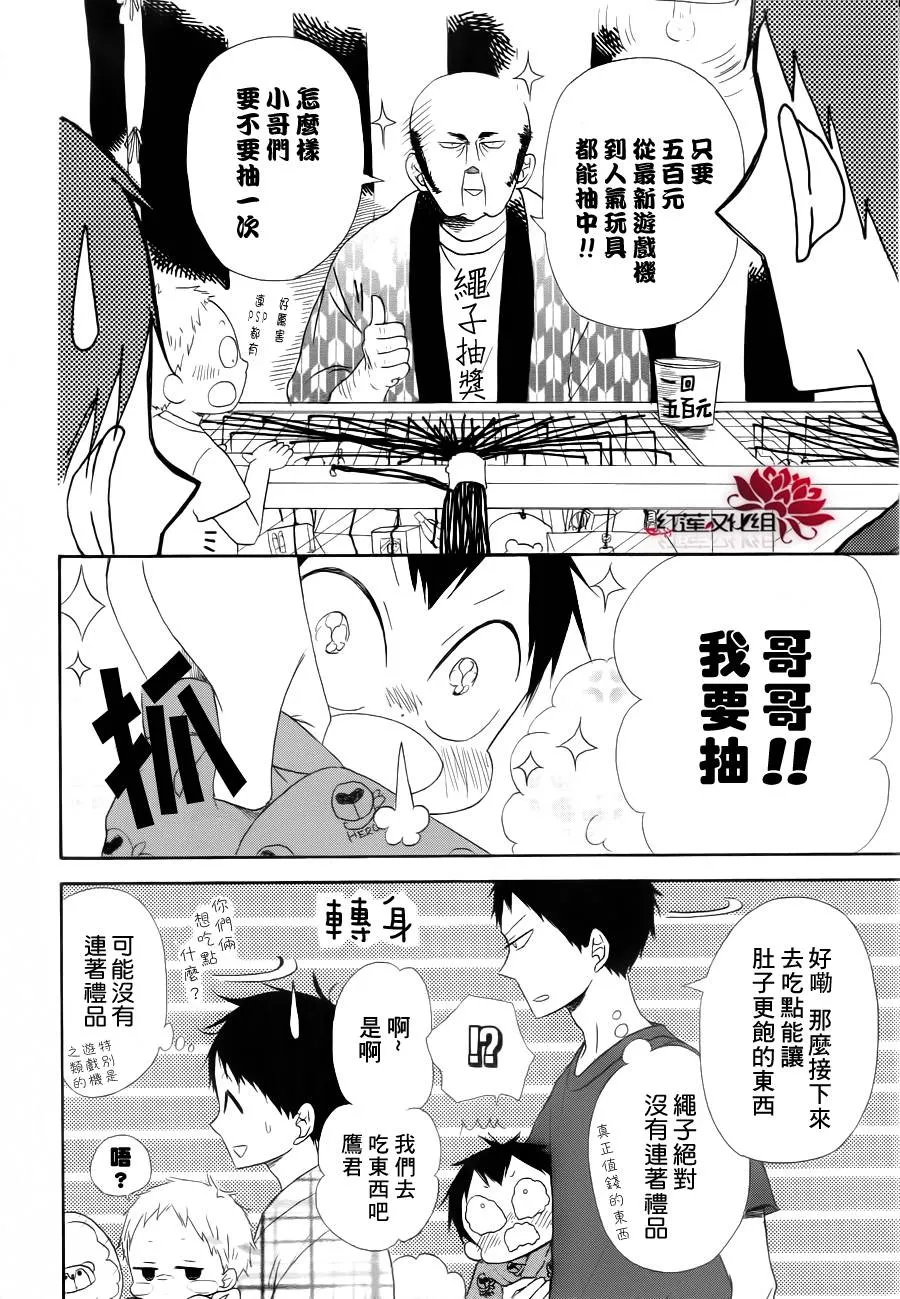第22话 第11页