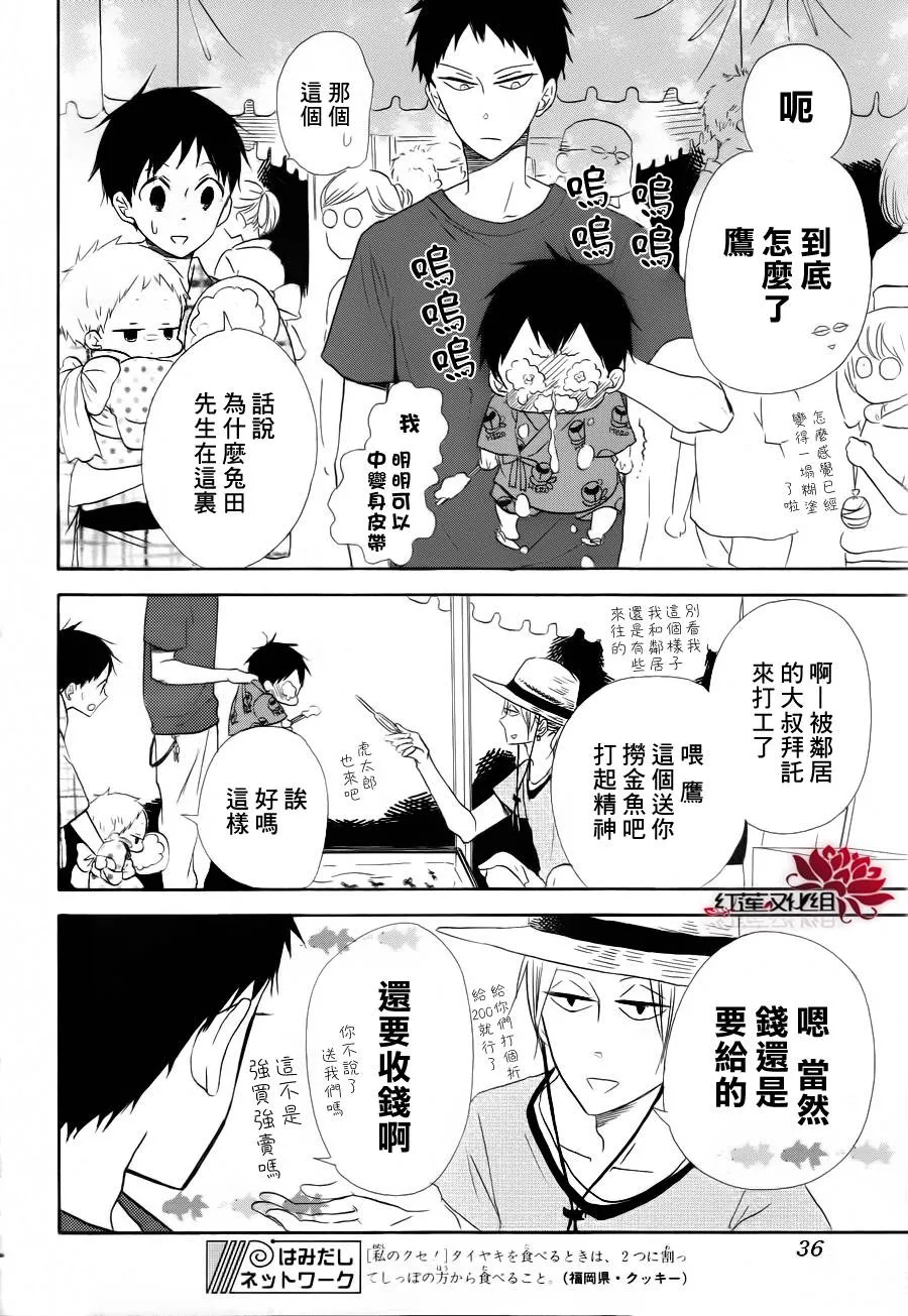 第22话 第13页