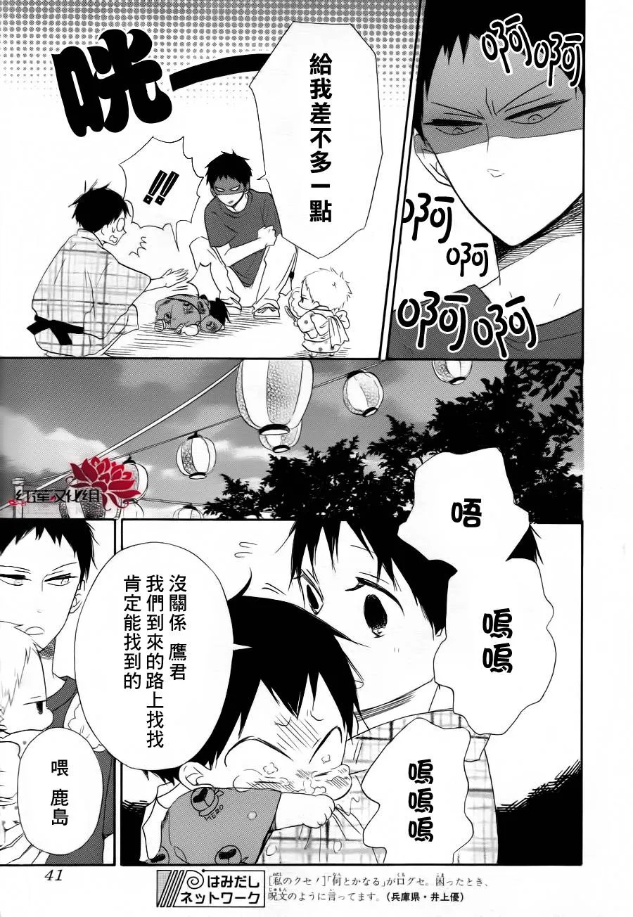 第22话 第18页
