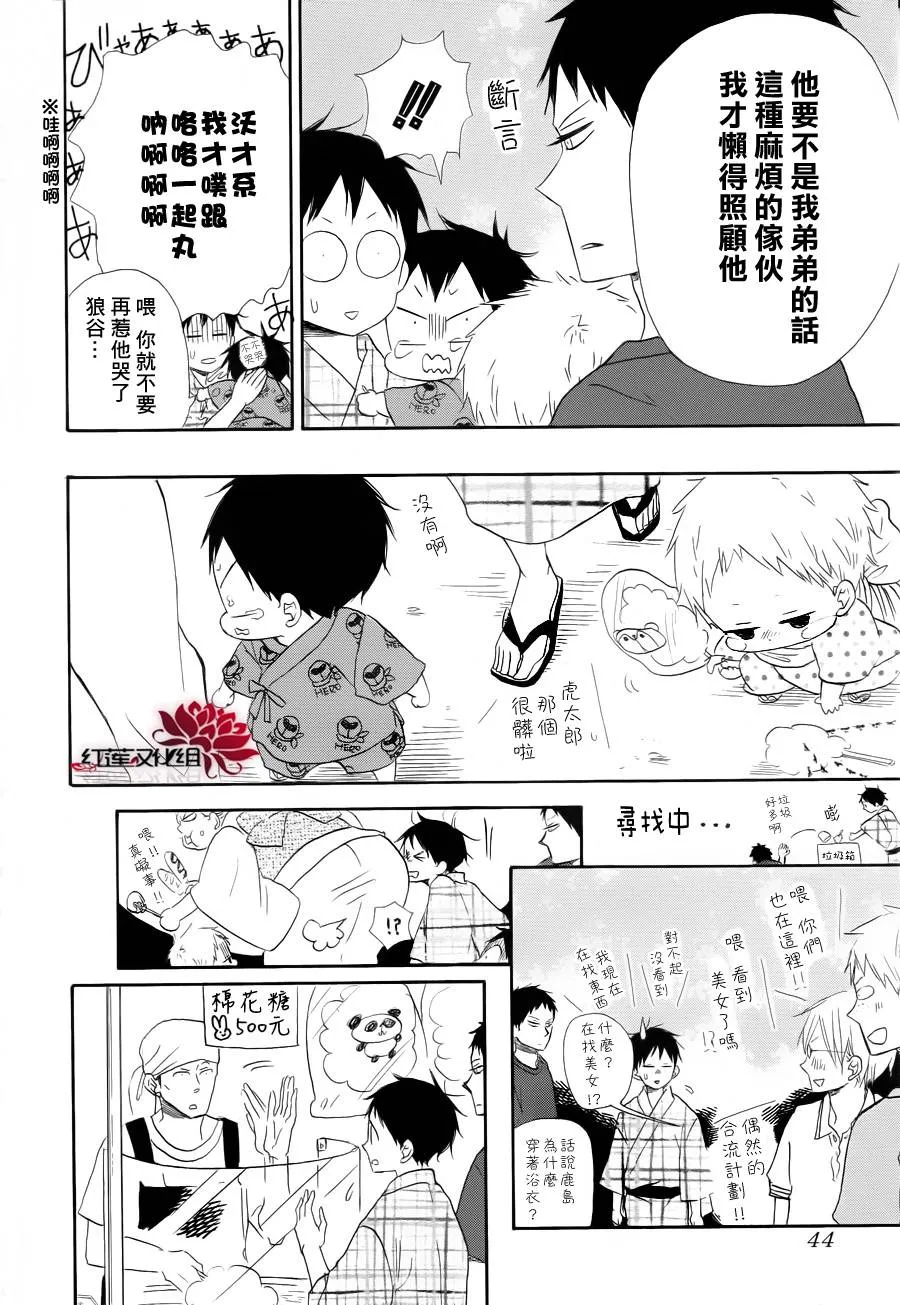 第22话 第21页