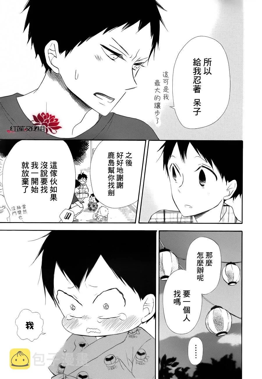 第22话 第28页