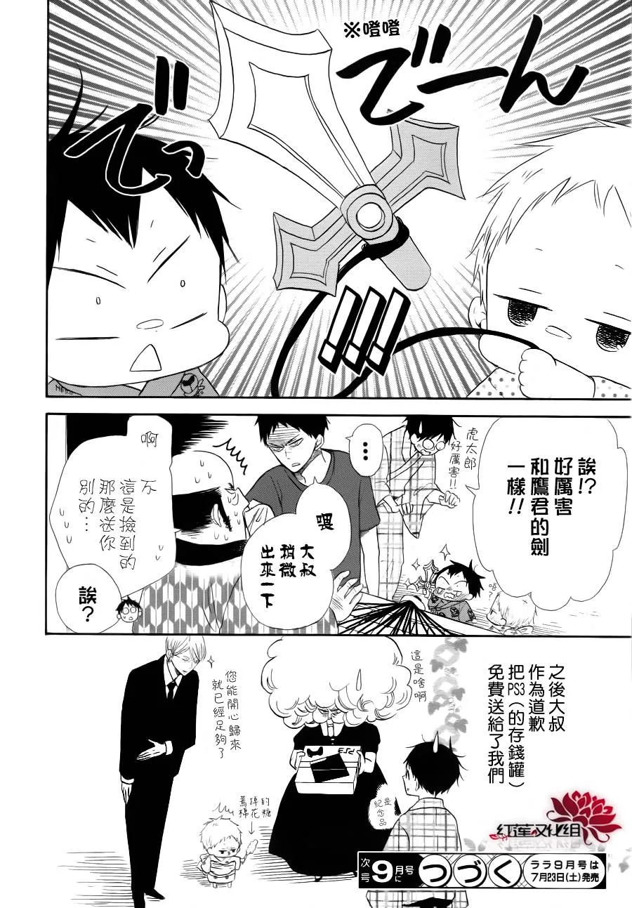 第22话 第31页