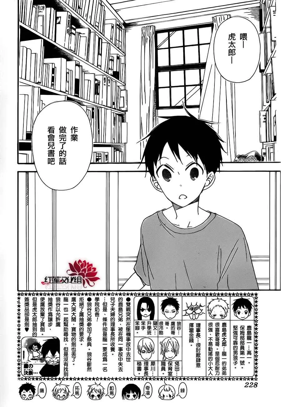第23话 第2页