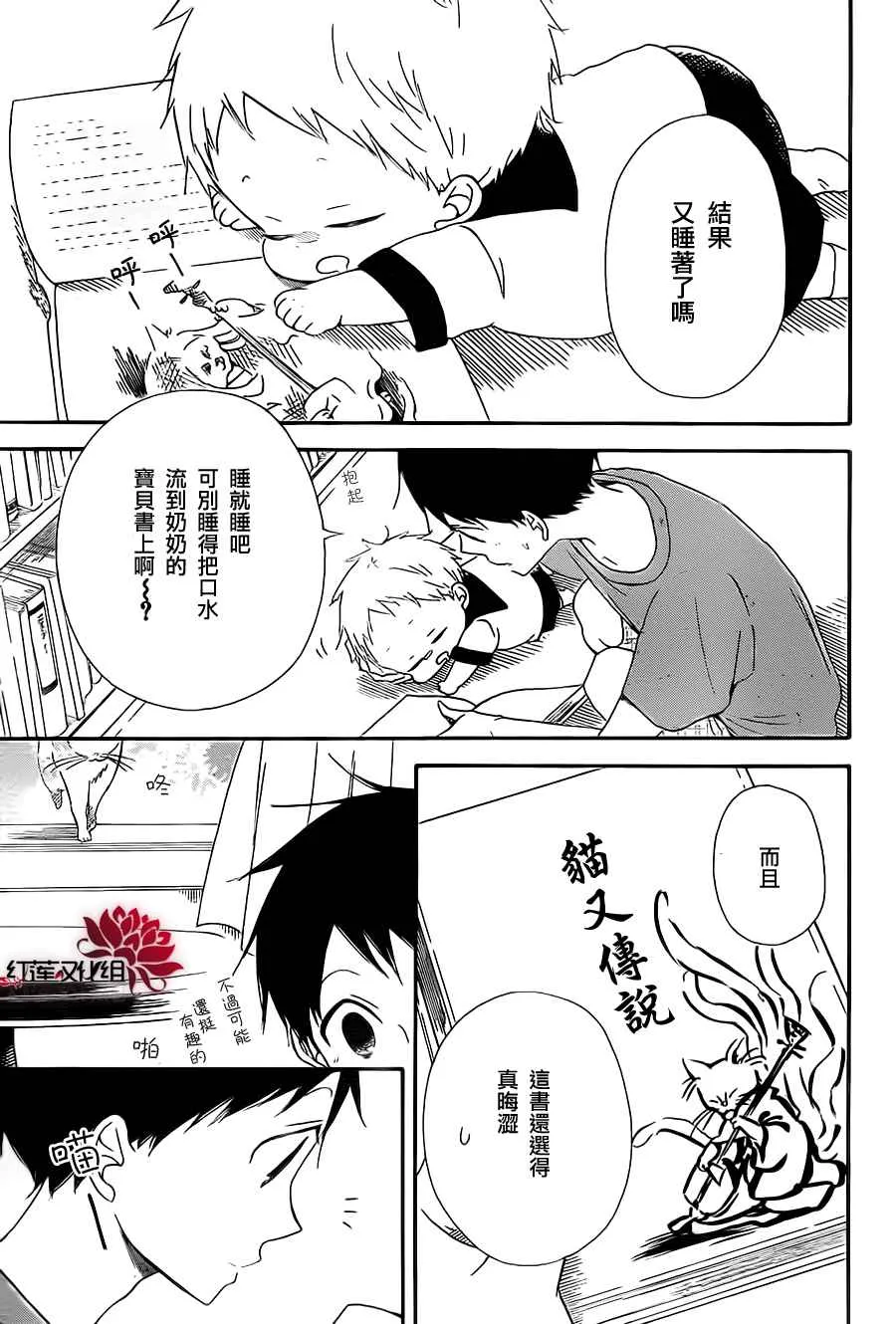第23话 第3页