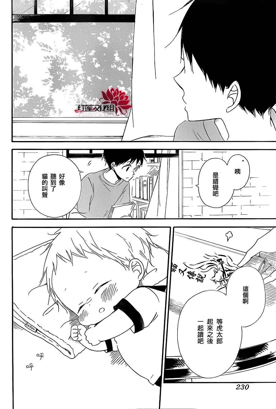 第23话 第4页