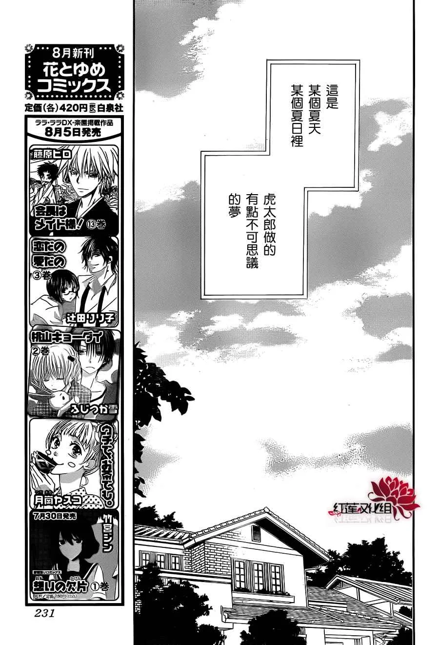 第23话 第5页