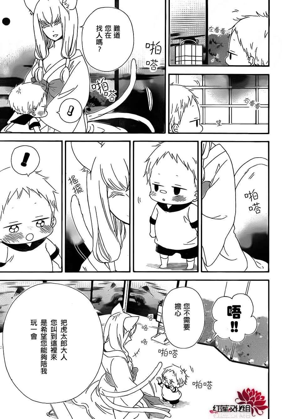 第23话 第7页