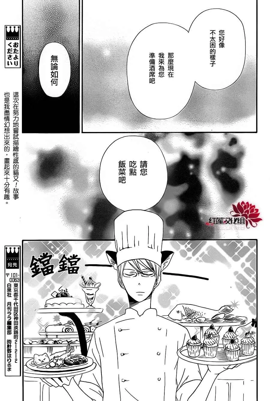 第23话 第13页