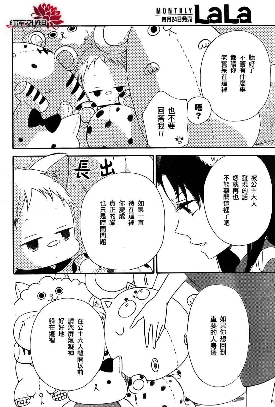 第23话 第20页