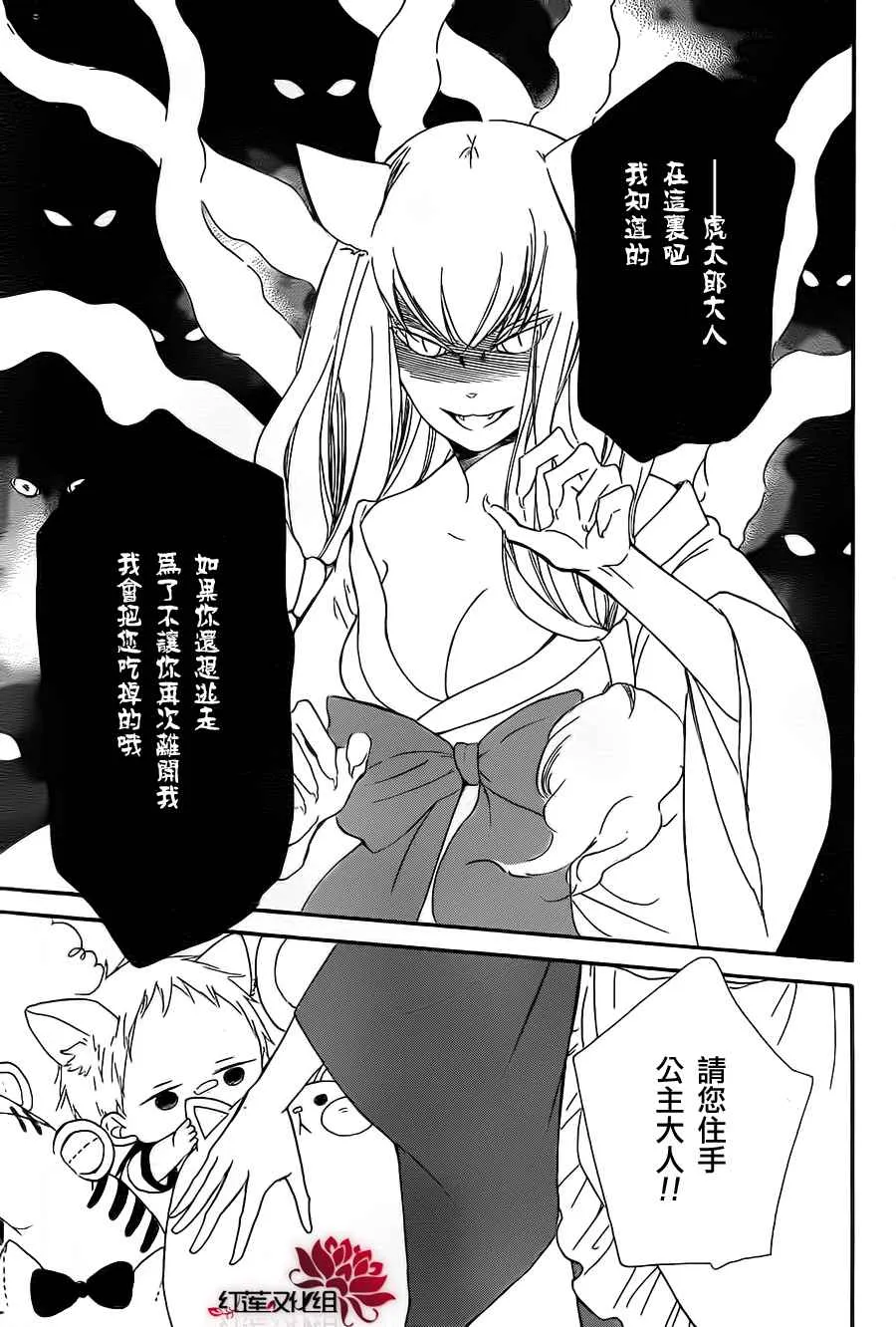 第23话 第23页