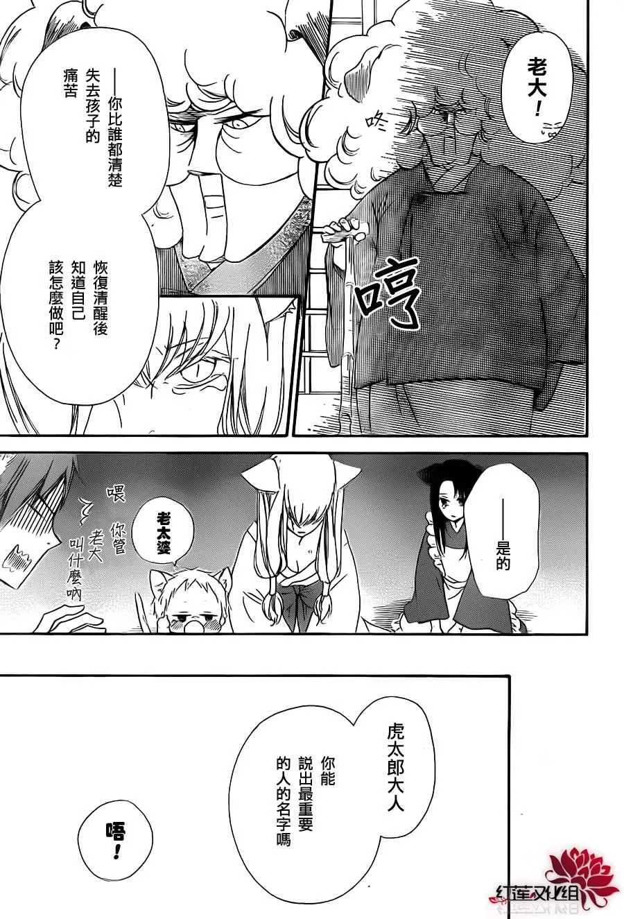 第23话 第27页