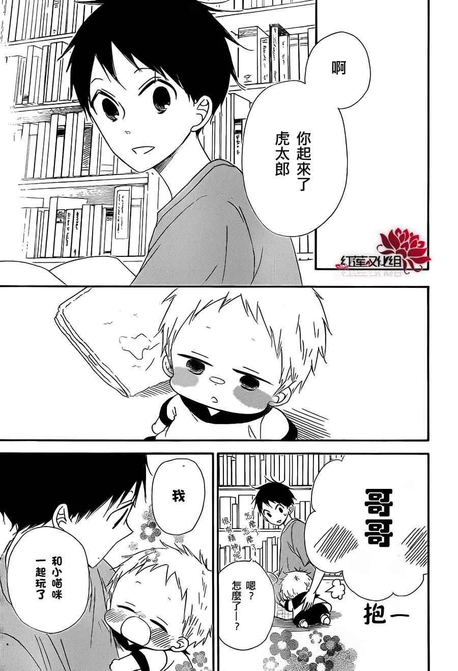 第23话 第29页