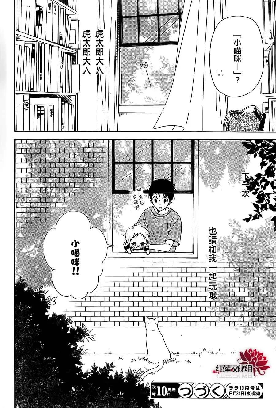 第23话 第30页