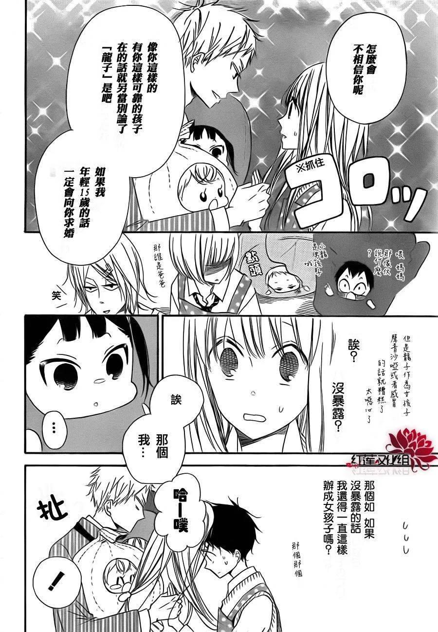 第24话 第17页