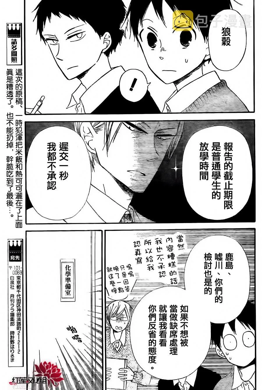 第25话 第13页