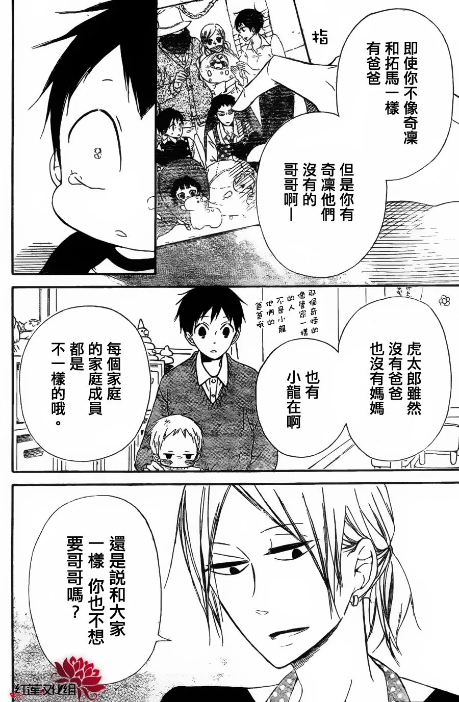 第25话 第20页