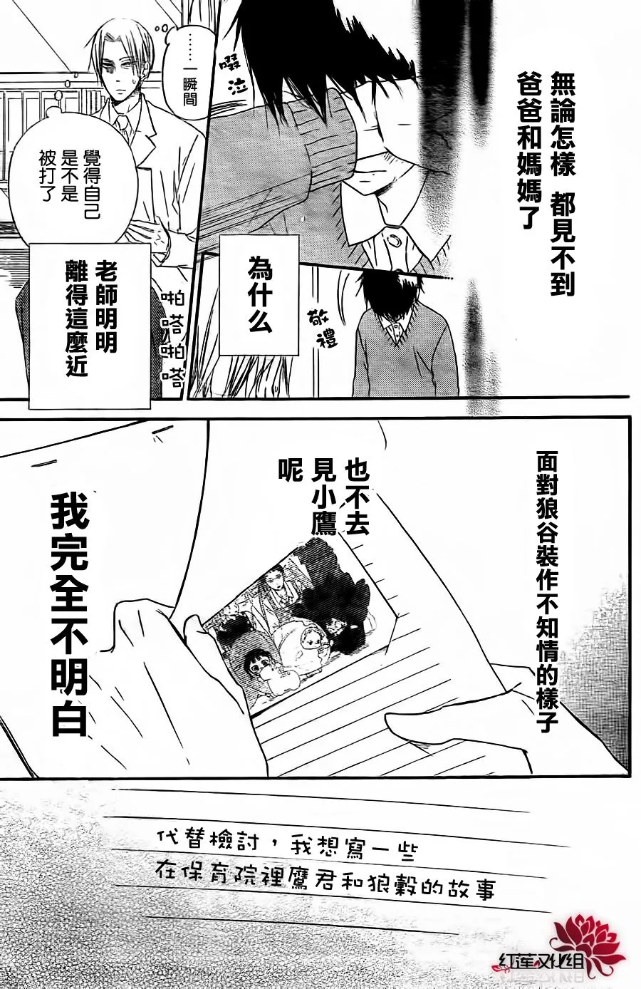 第25话 第27页