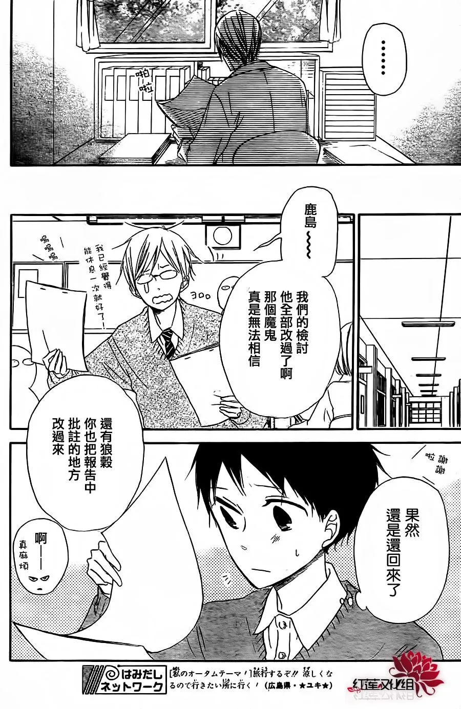 第25话 第28页