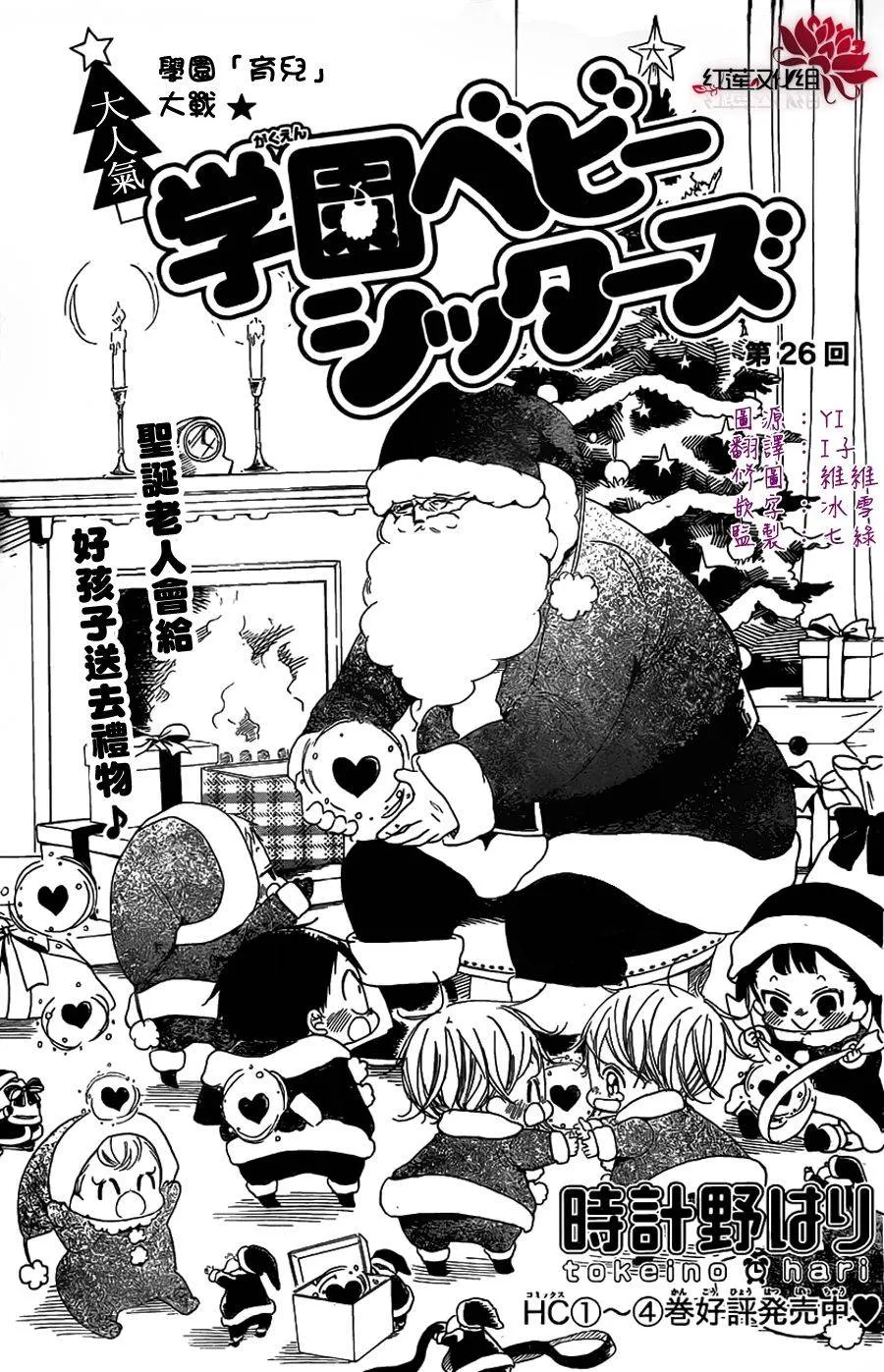 第26话 第2页